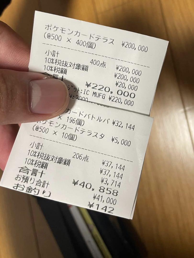テラスタルフェスex 新品未開封 2カートン