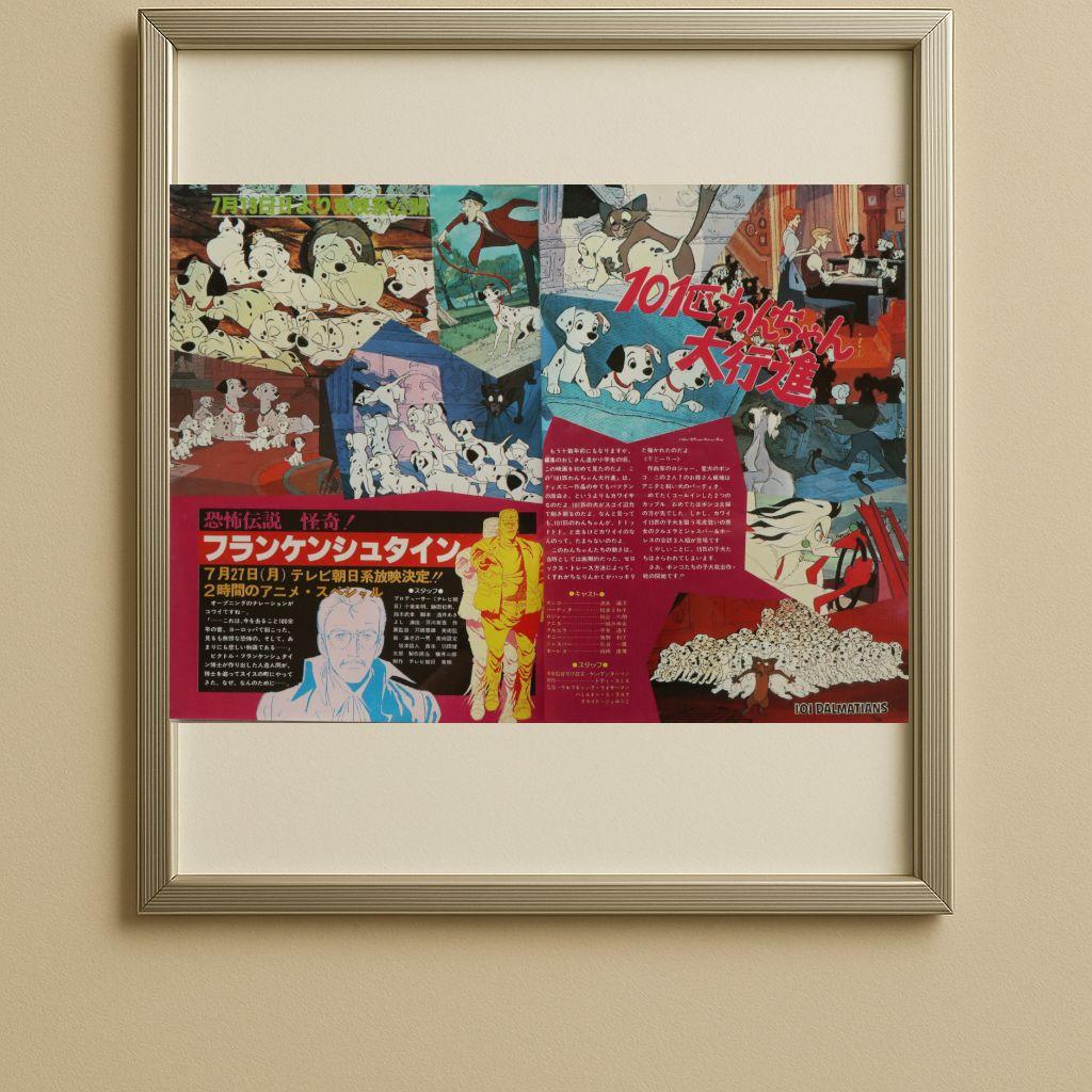 ガンダム／ジョー2／銀河鉄道999／堀江美都子・中尾隆聖ほか声優掲載号 ガンダム／ジョー2／銀河鉄道999／堀江美都子・中尾隆聖ほか声優