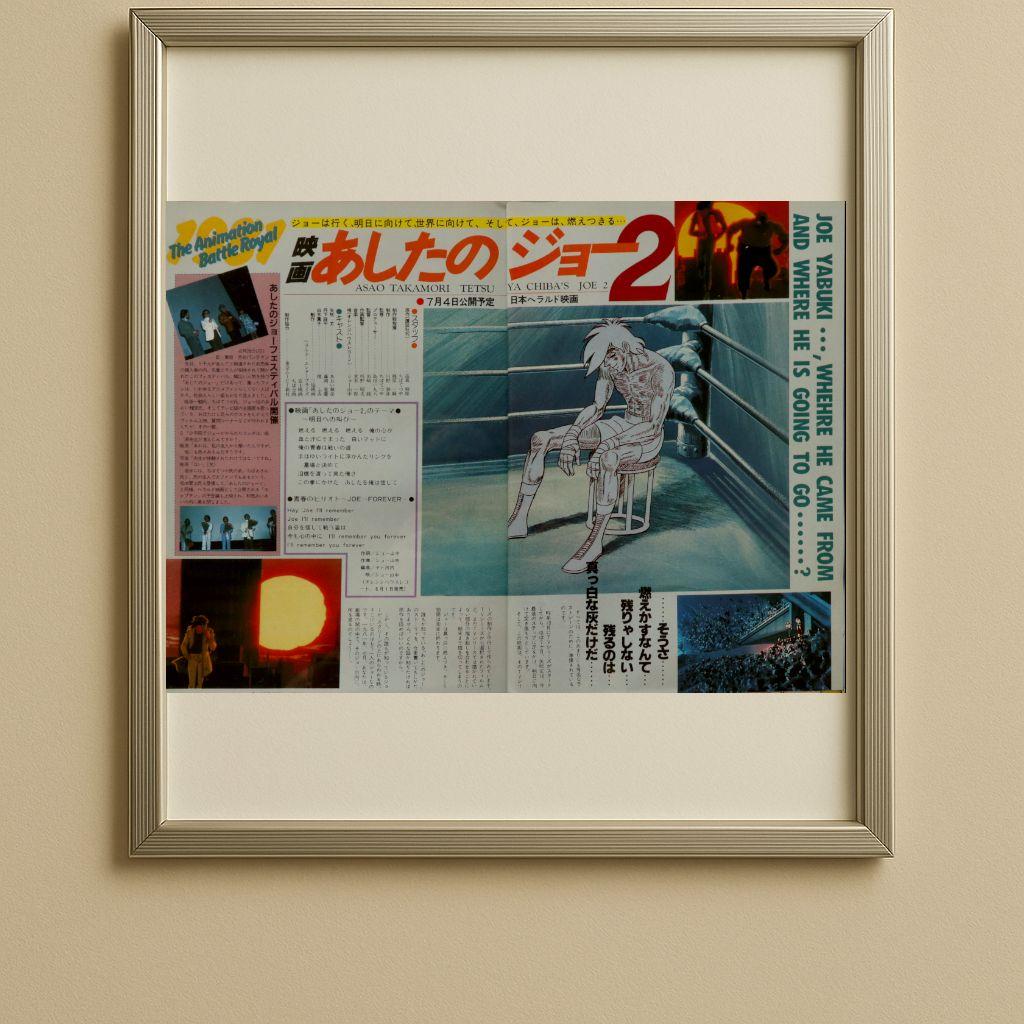 ガンダム／ジョー2／銀河鉄道999／堀江美都子・中尾隆聖ほか声優