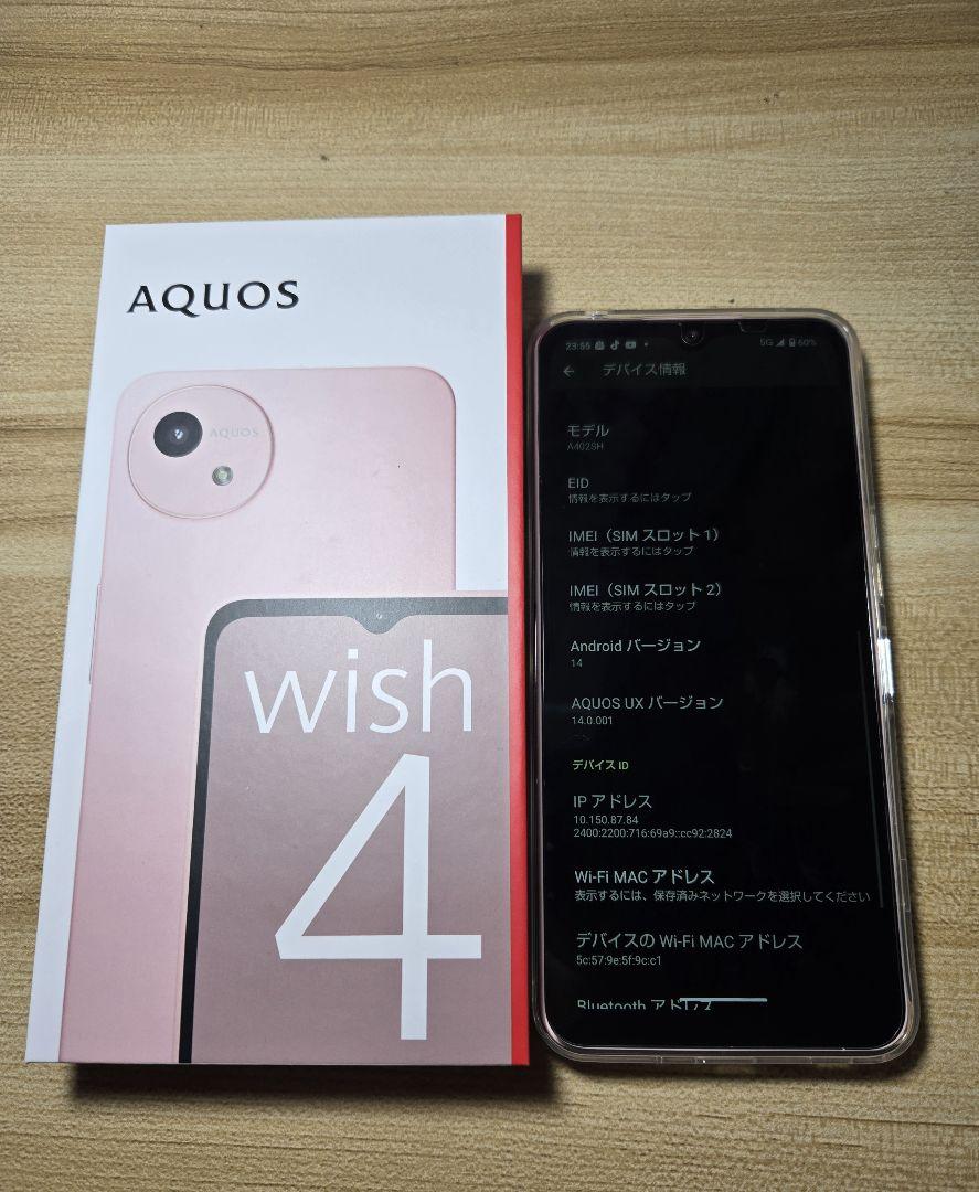 AQUOS wish 4 ピンク A402SH