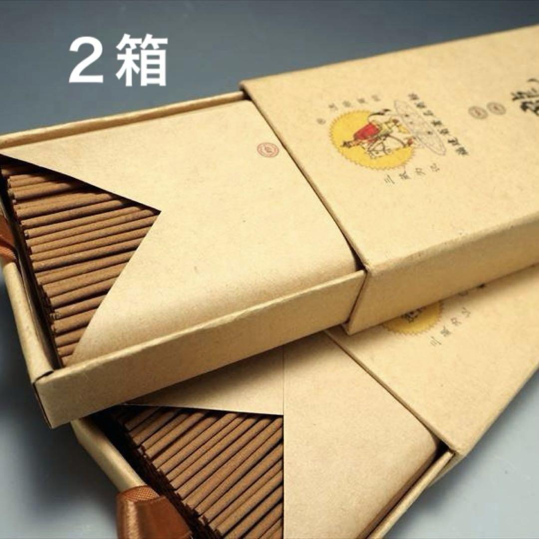★得々２箱セット★高級☆天然香料100％【希少な『龍涎香』配合☆龍涎香】❤ 激安お買い得☆希少2箱セット＜浄化☆邪気祓い☆高級『龍涎香
