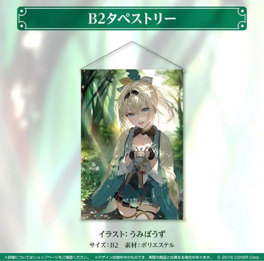 高級感 ホロライブ 風真いろは 誕生日記念2022 タペストリー