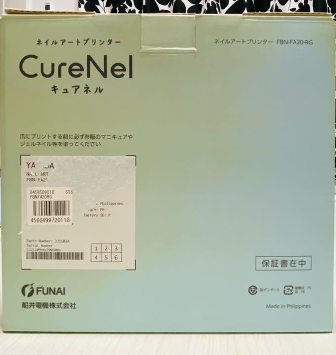 大人気高品質 FUNAI CureNel キュアネル 4lQEz-m38275303368 ネイルアートプリンター 格安在庫