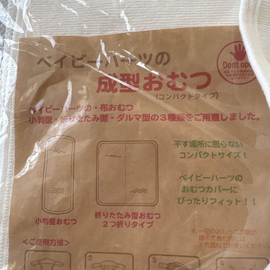 布おむつセット　おまるつき