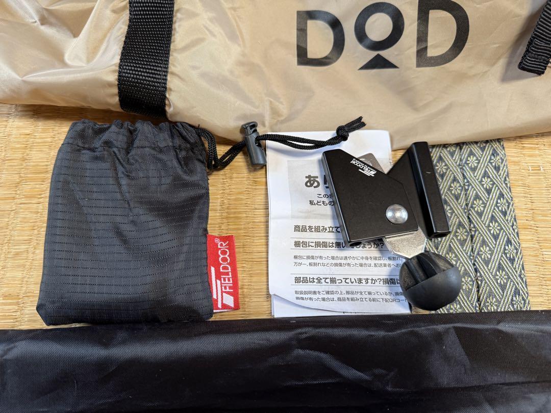 【美品・1回使用のみ】DOD ライダーズワンポールテント＆アクセサリーセット
