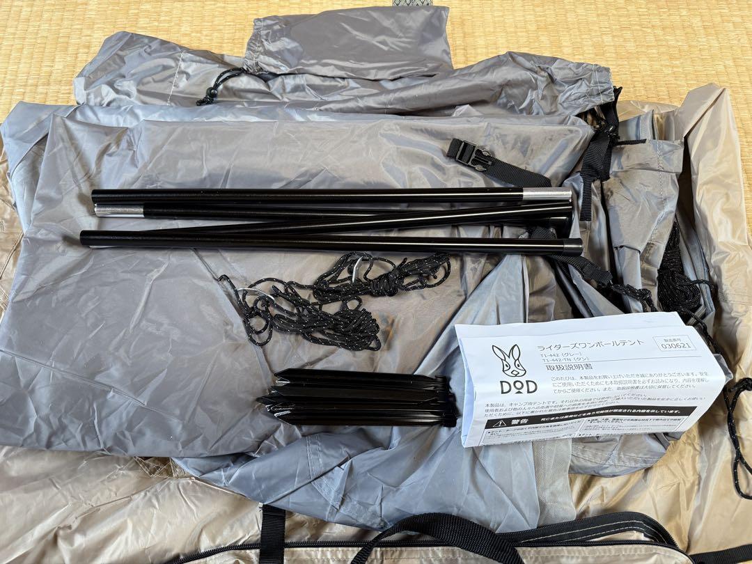 【美品・1回使用のみ】DOD ライダーズワンポールテント＆アクセサリーセット