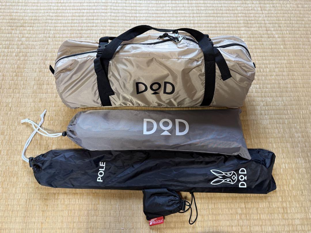【美品・1回使用のみ】DOD ライダーズワンポールテント＆アクセサリーセット