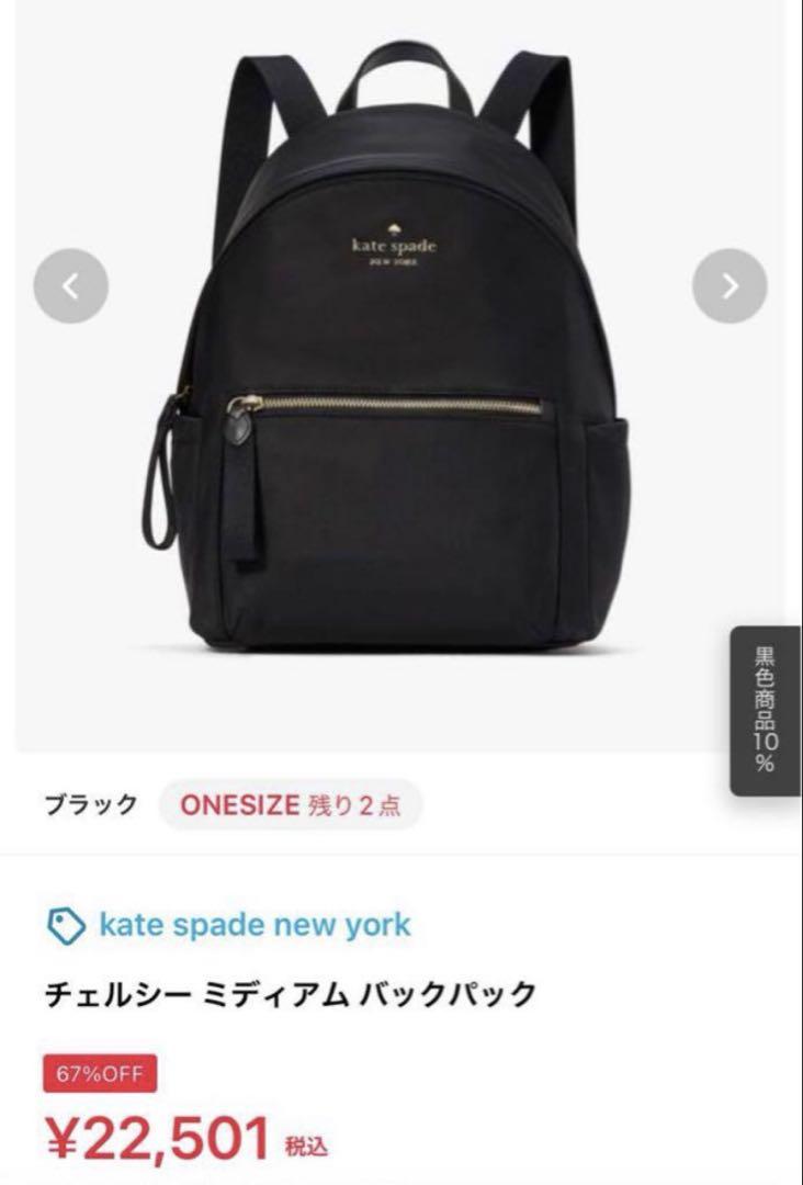 kate spade ブラック リュック kate spade ブラック リュック - メルカリ