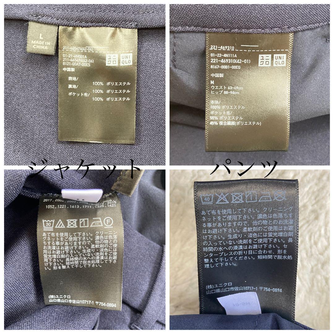 極美品✨ユニクロ　セットアップ　感動ジャケット　パンツ　洗濯可　伸縮性　M〜L