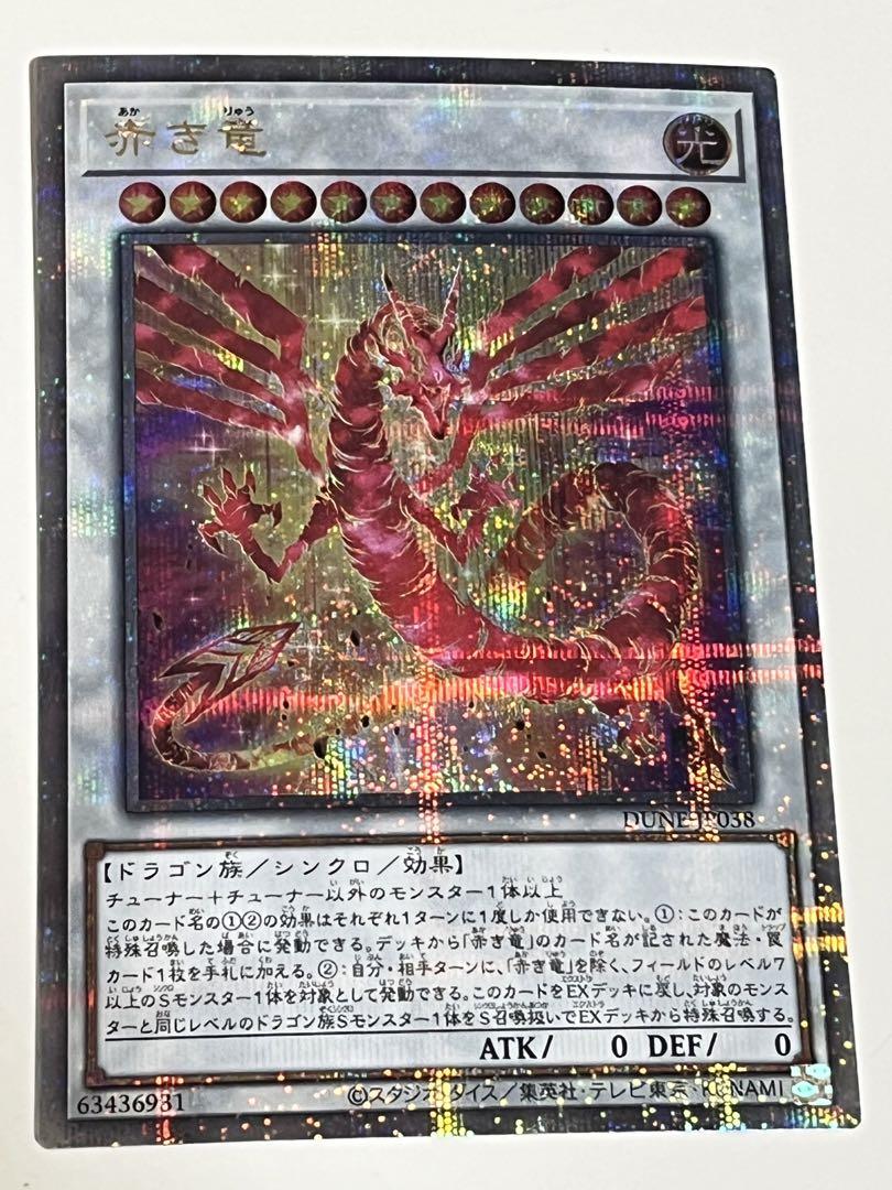遊戯王 砂塵の大竜巻 BE01 スーパーレア 2枚セット