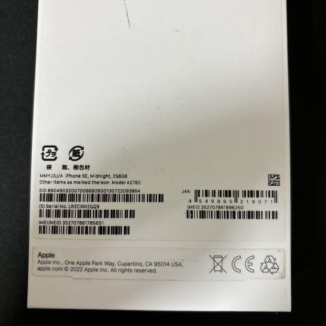 SIMフリー MMYJ3J iPhone SE 3ミッドナイト　256GB