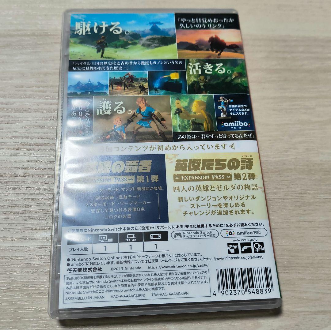 ゼルダの伝説 ブレス オブ ザ ワイルド (Nintendo Switch)