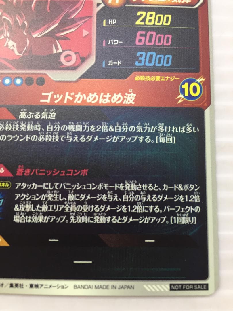 C-214 DBスーパーダイバーズ 孫悟空 大会プロモ SDVTP-001 C-214 DBスーパーダイバーズ 孫悟空 大会プロモ SDVTP-001