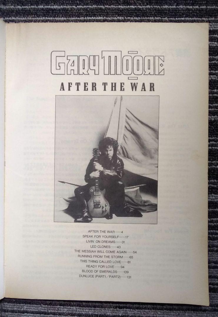 ゲイリー・ムーア 楽譜 アフター・ザ・ウォー Gary Moore スコア nrcg.lt