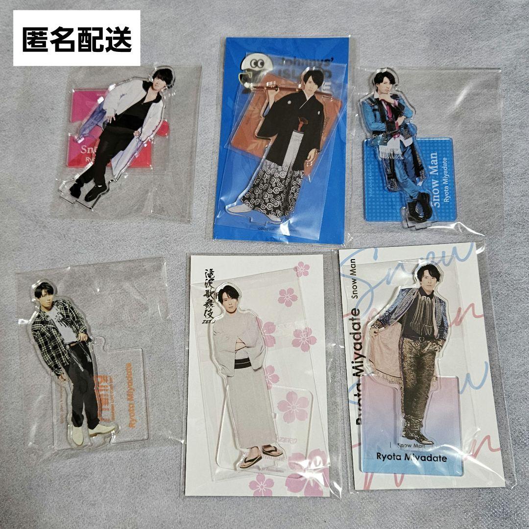 宮舘涼太　アクスタ　スノ Amazon.co.jp: Snow Man アクリルスタンド アクスタ Fest (宮舘