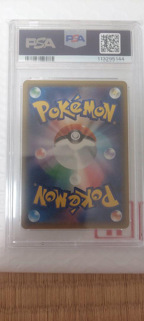 メイ SR SM11b ドリームリーグ psa10