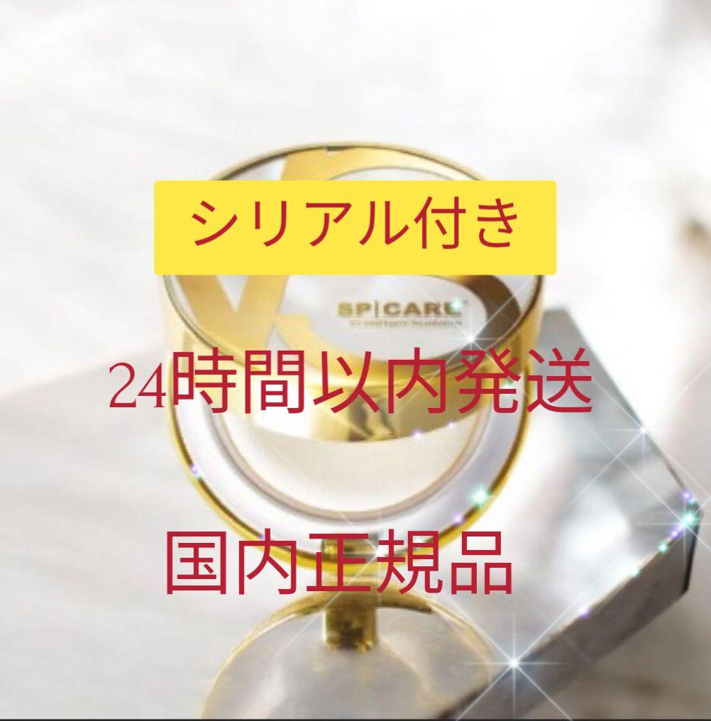 かえる！２種*V3 インテリジェント　ファンデーション本体＆トランスカラ