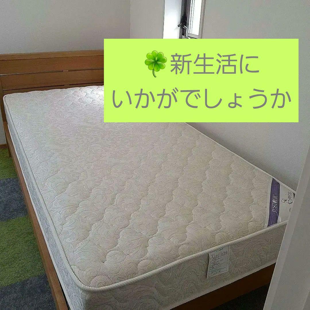 ベッド一式セット【大塚家具】シングル