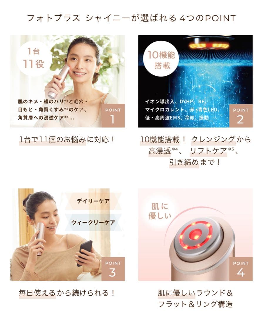 YA-MAN ヤーマン《フォトプラス シャイニー ネオ YJFM18N》 YA-MAN ヤーマン《フォトプラス シャイニー ネオ YJFM18N》