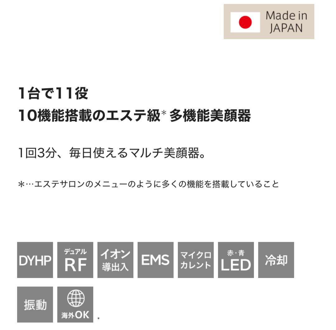 YA-MAN ヤーマン《フォトプラス シャイニー ネオ YJFM18N》 YA-MAN ヤーマン《フォトプラス シャイニー ネオ YJFM18N》