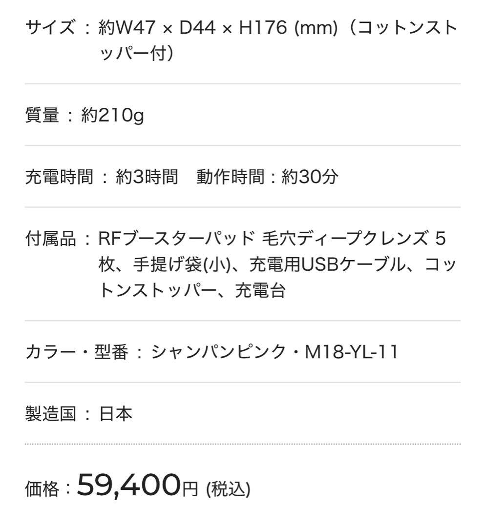 YA-MAN ヤーマン《フォトプラス シャイニー ネオ YJFM18N》 YA-MAN ヤーマン《フォトプラス シャイニー ネオ YJFM18N》