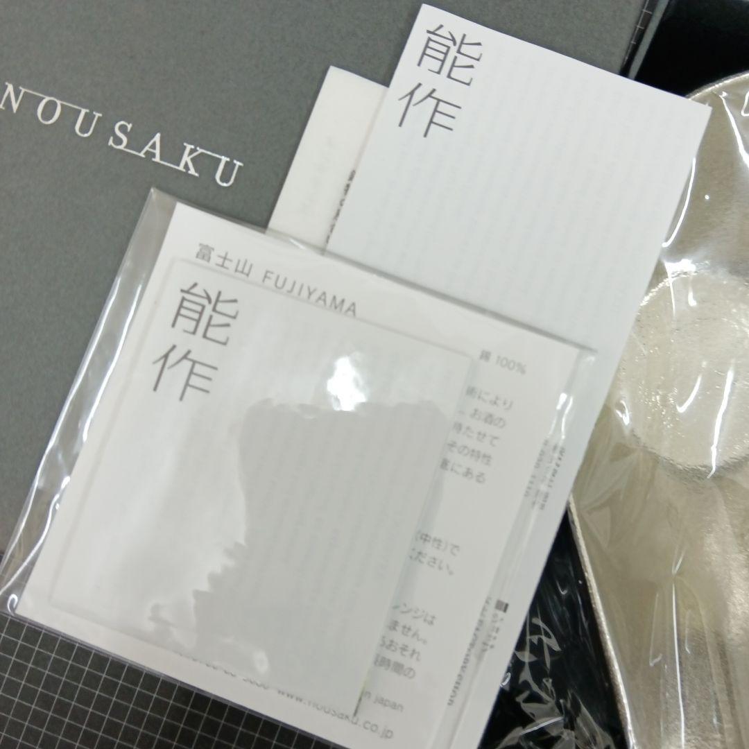 NOUSAKU 錫製お猪口・酒器セット