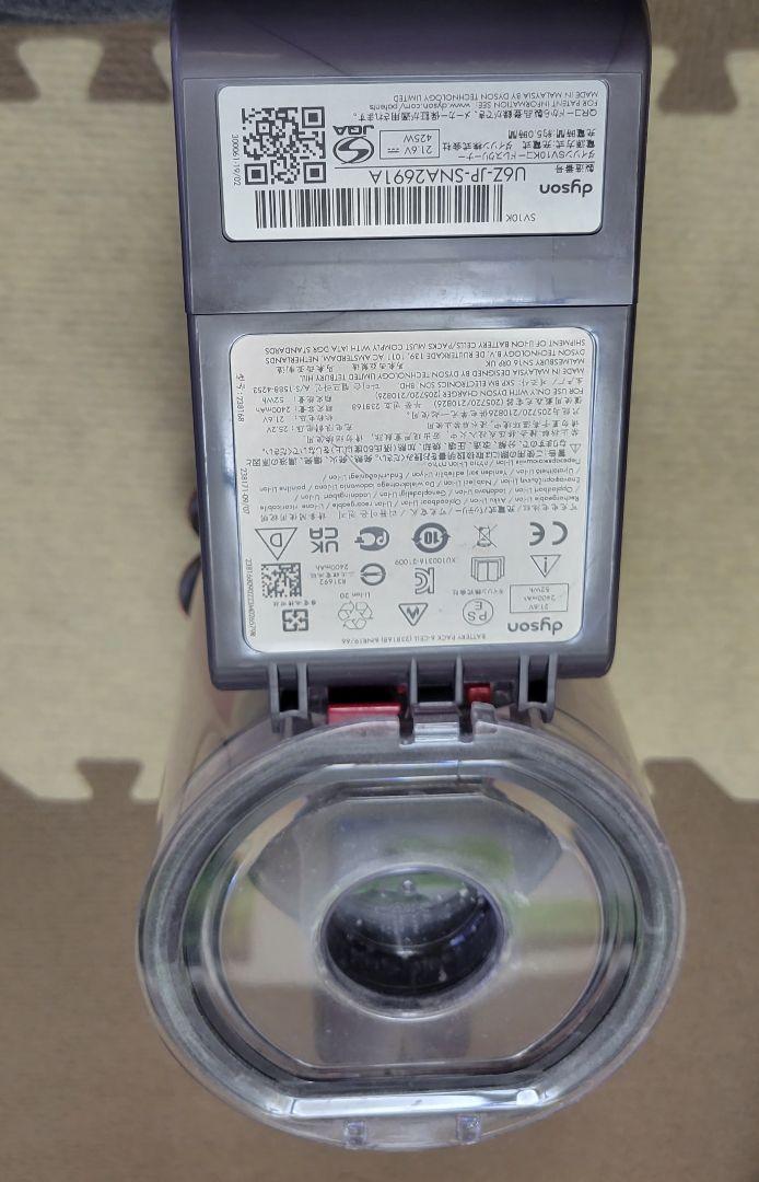 ダイソン掃除機