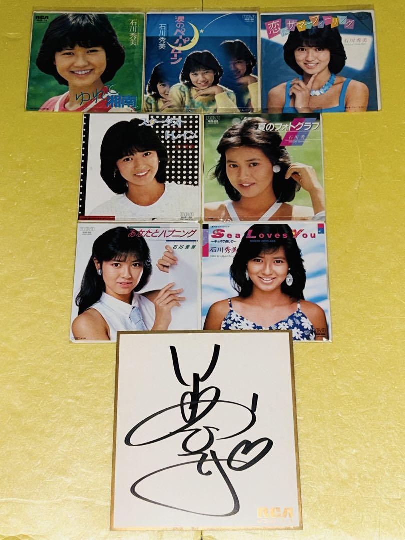 石川秀美　EP　レコード　25枚セット　中古 ☆EPレコード/石川秀美/愛の呪文/振られた気分/EX☆の通販 by