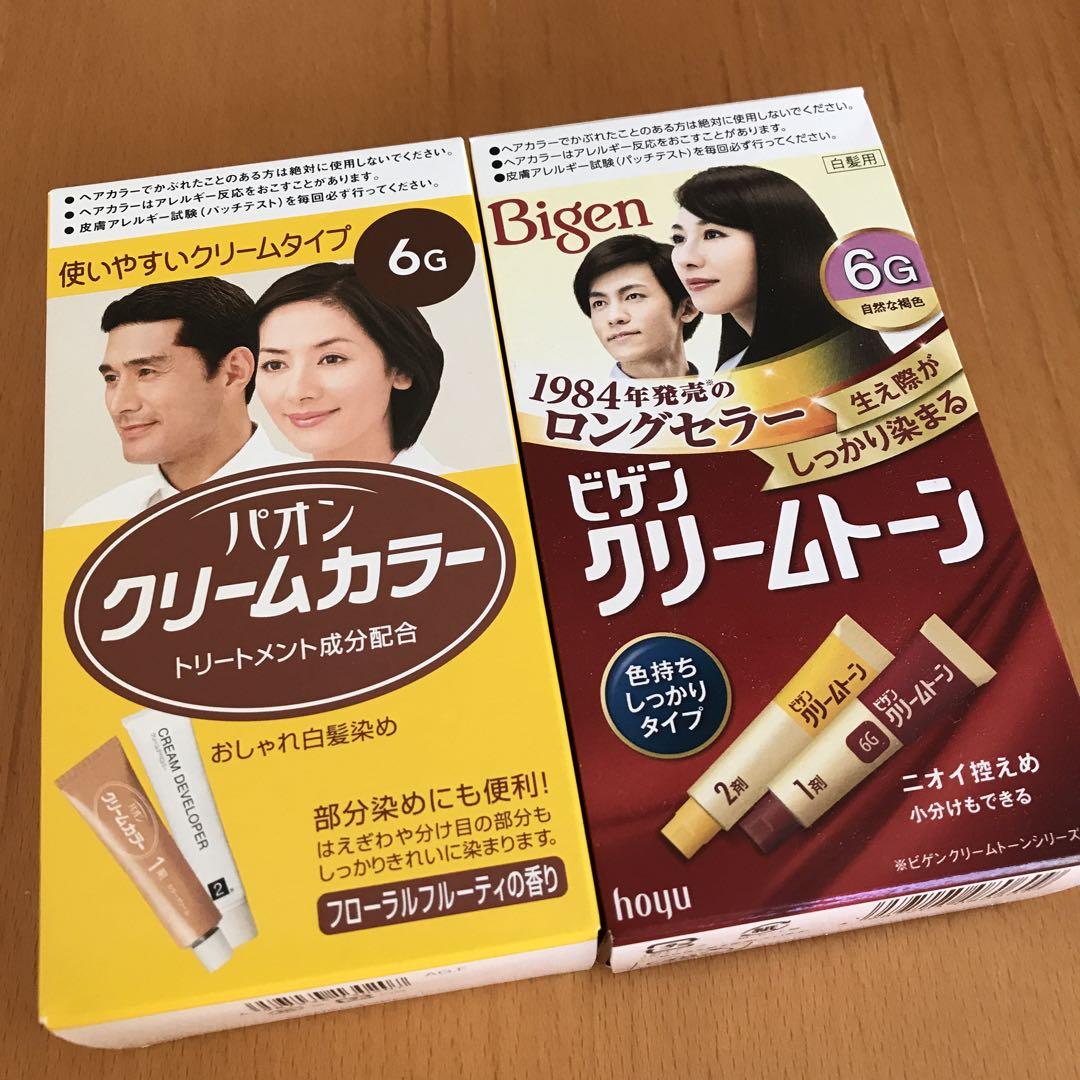 パオンビゲン白髪染め3個