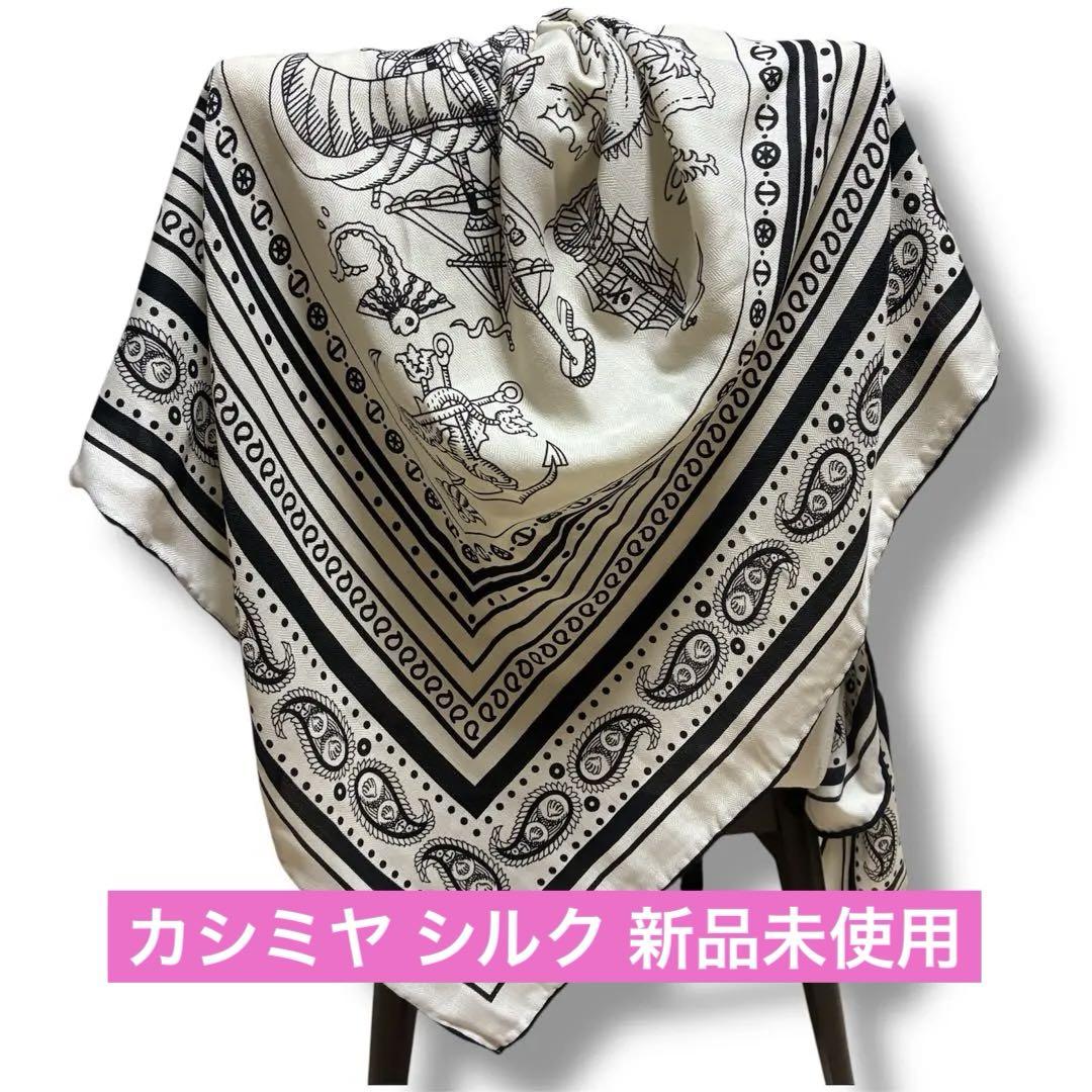 【新品未使用品】　カシミヤ シルク　大判ストール