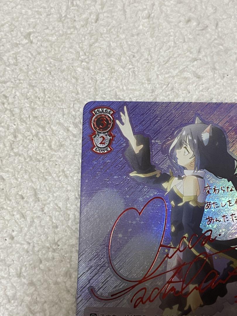 ヴァイス　手を差し伸べる勇気　キャル　ssp sp プリコネ ヴァイス 手を差し伸べる勇気 キャル ssp sp プリコネ