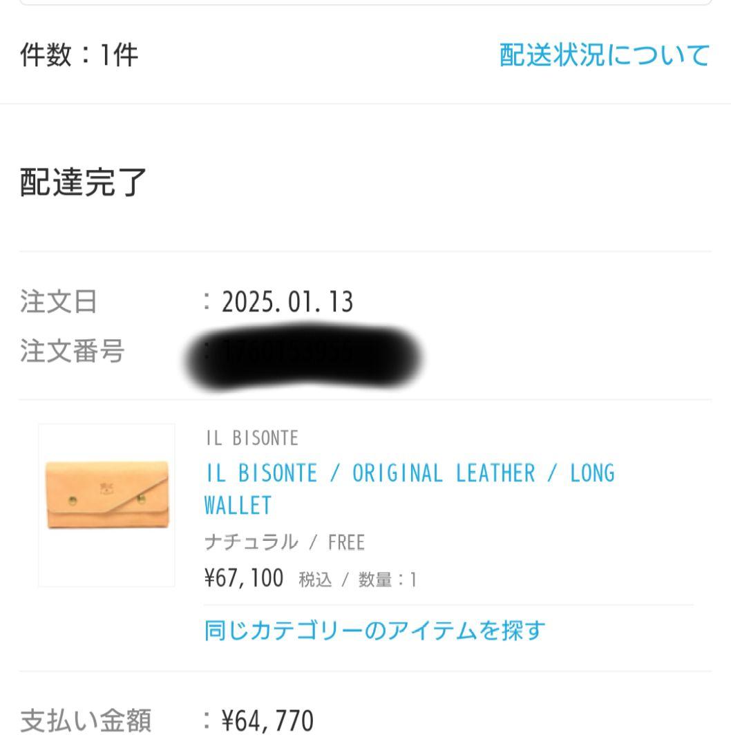 【美品】IL BISONTE　イルビゾンテ　長財布　ダブルフラップ