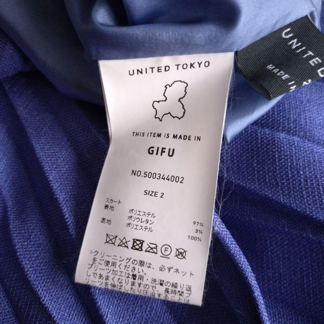 UNITED TOKYO 麻調コルセットプリーツスカート　サイズ2