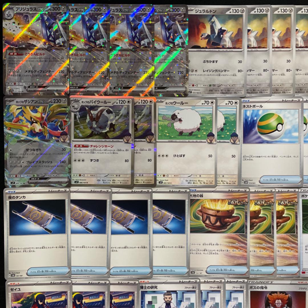 【ポケカ】 No.850 シティリーグ優勝 ブリジュラスex 構築済みデッキ