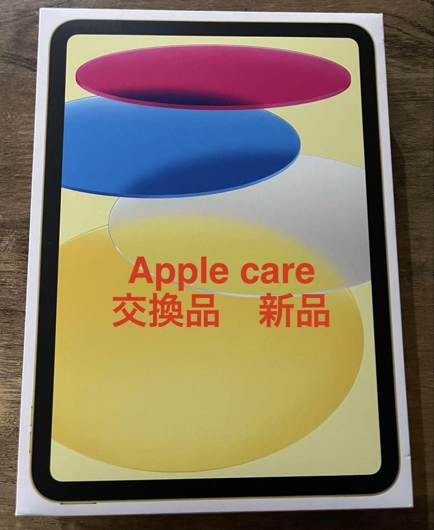 アップル iPad 第10世代 WiFi 256GB イエロー
