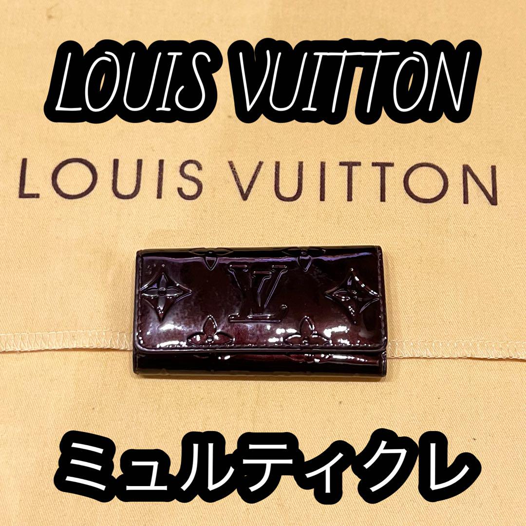 LOUIS VUITTON ミュルティクレ