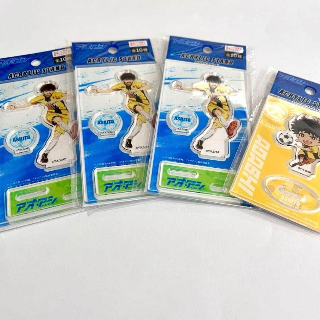 アオアシ 青井葦人 アクリルスタンド 4点セット アクスタ アシト