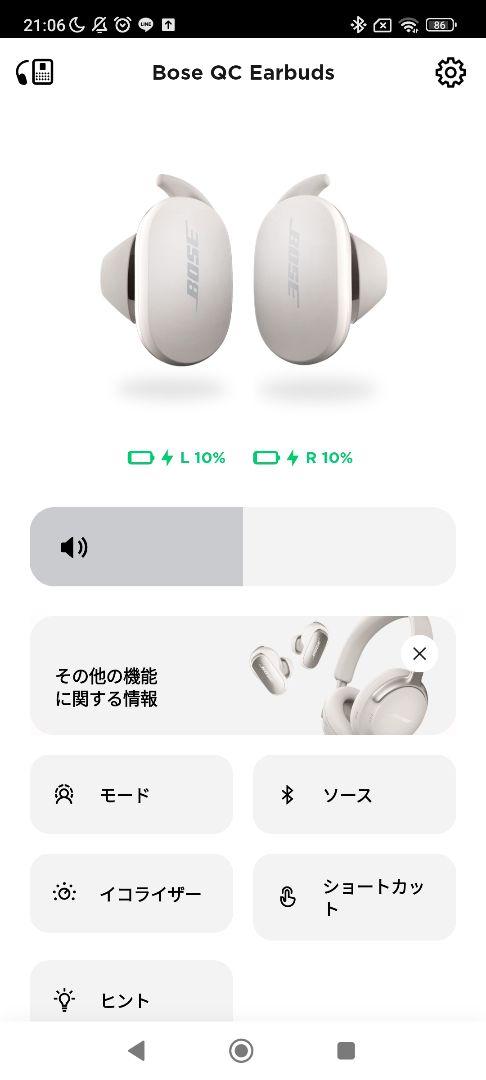 イヤホン Bose QuietComfortEarbuds