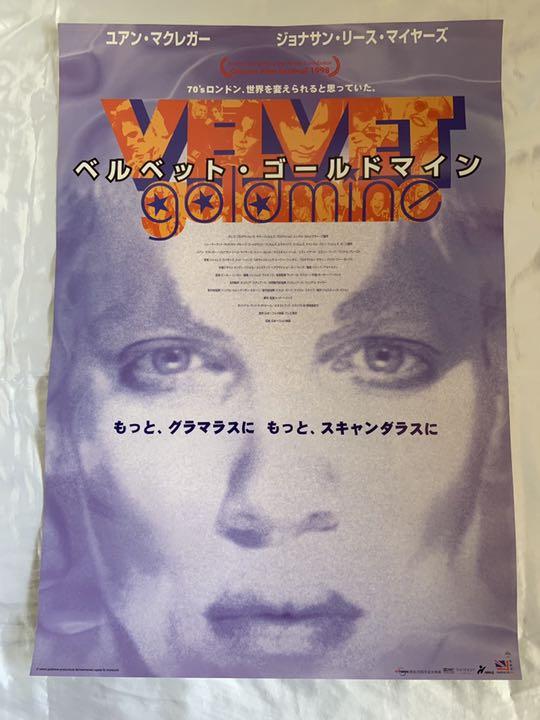 メルカリ 映画 ベルベット ゴールドマイン ポスター B2サイズ 印刷物 3 444 中古や未使用のフリマ メルカリ 映画 ベルベット ゴールドマイン ポスター B2サイズ 印刷物 3 444 中古や未使用のフリマ