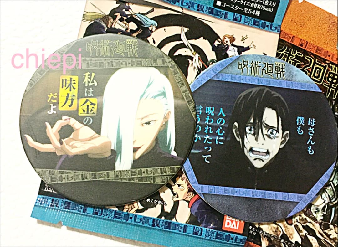 呪術廻戦 Bandai Td 名台詞 コースター 冥冥 めいめい 吉野順平 メルカリ 呪術廻戦 Bandai Td 名台詞 コースター 冥冥 めいめい 吉野順平 メルカリ