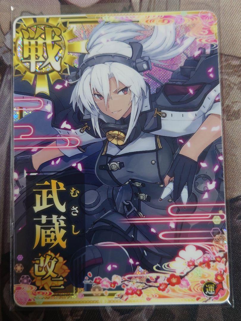 艦これアーケード 武蔵改二 ホロ　運↑