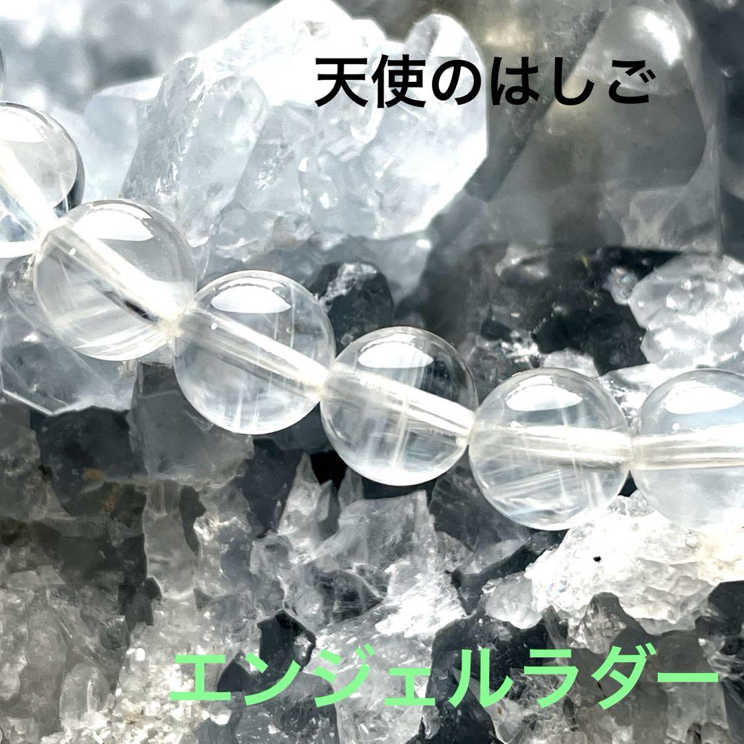 【高品質(zhì)?現(xiàn)品】エンジェルラダー 天使のはしご ブレスレット 7mm