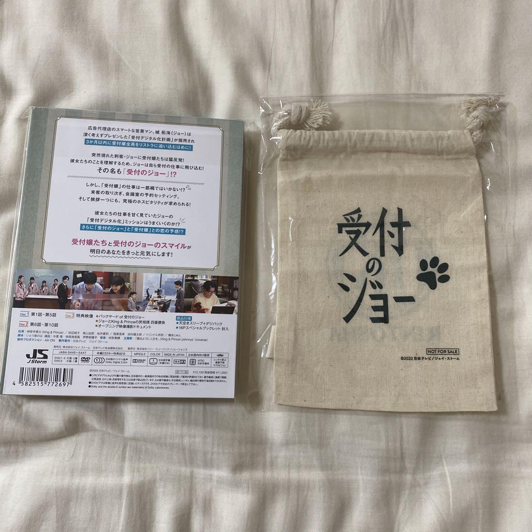 受付のジョー　DVD ３枚組 Amazon.co.jp: 受付のジョー (DVD BOX) (特典なし) : 神宮寺勇太