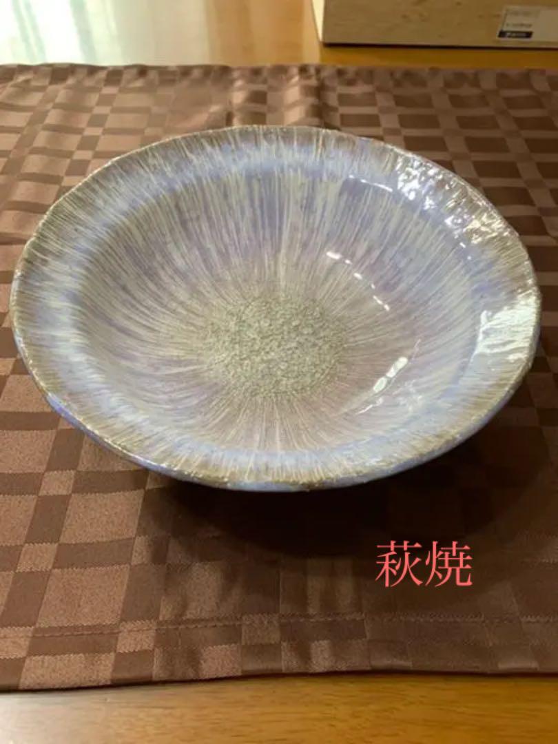 萩焼萩均窯釉盛り鉢