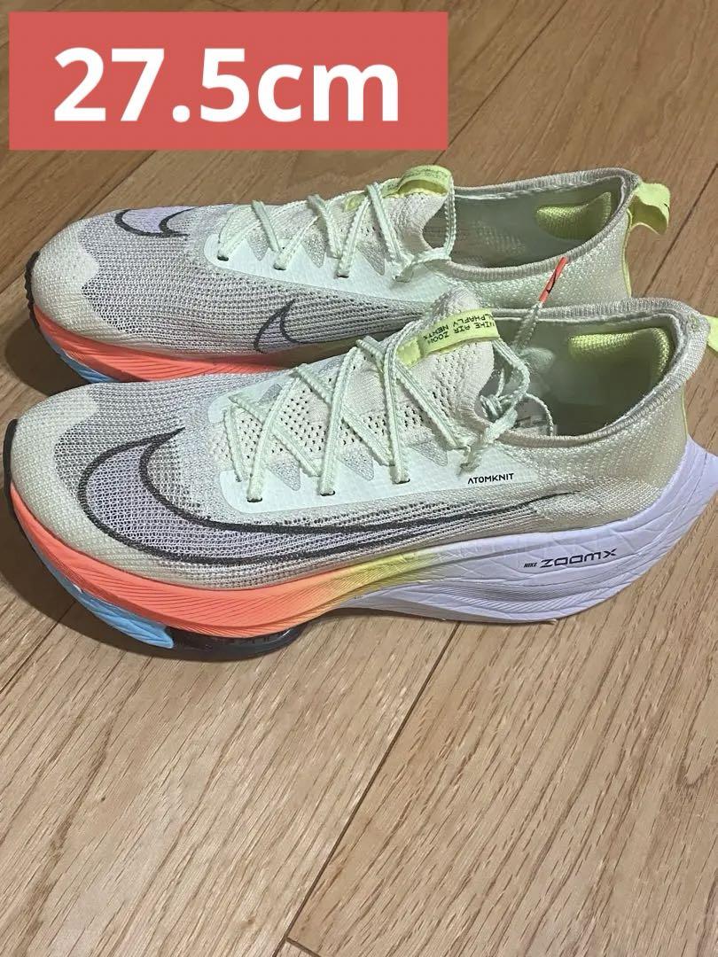 NIKE ランニングシューズ　アルファフライ　27.5cm