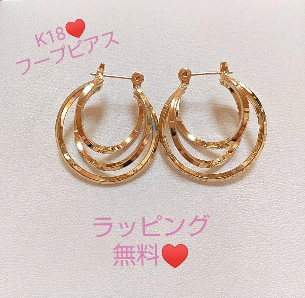 K18★フープ ピアス ゴールド