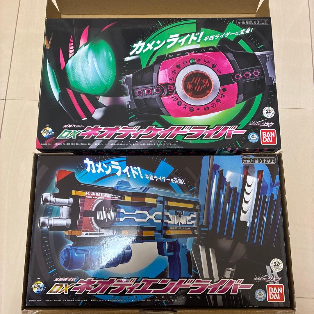 ネオディケイドライバー ネオディエンドライバー セット