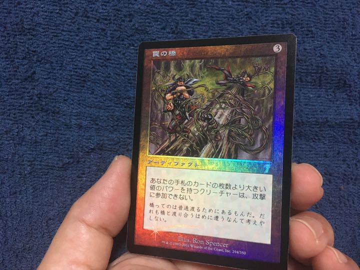 最終価格 ensnaring bridge 7th foil OLxqf-m38292698737 罠の橋第7版 HOTお得