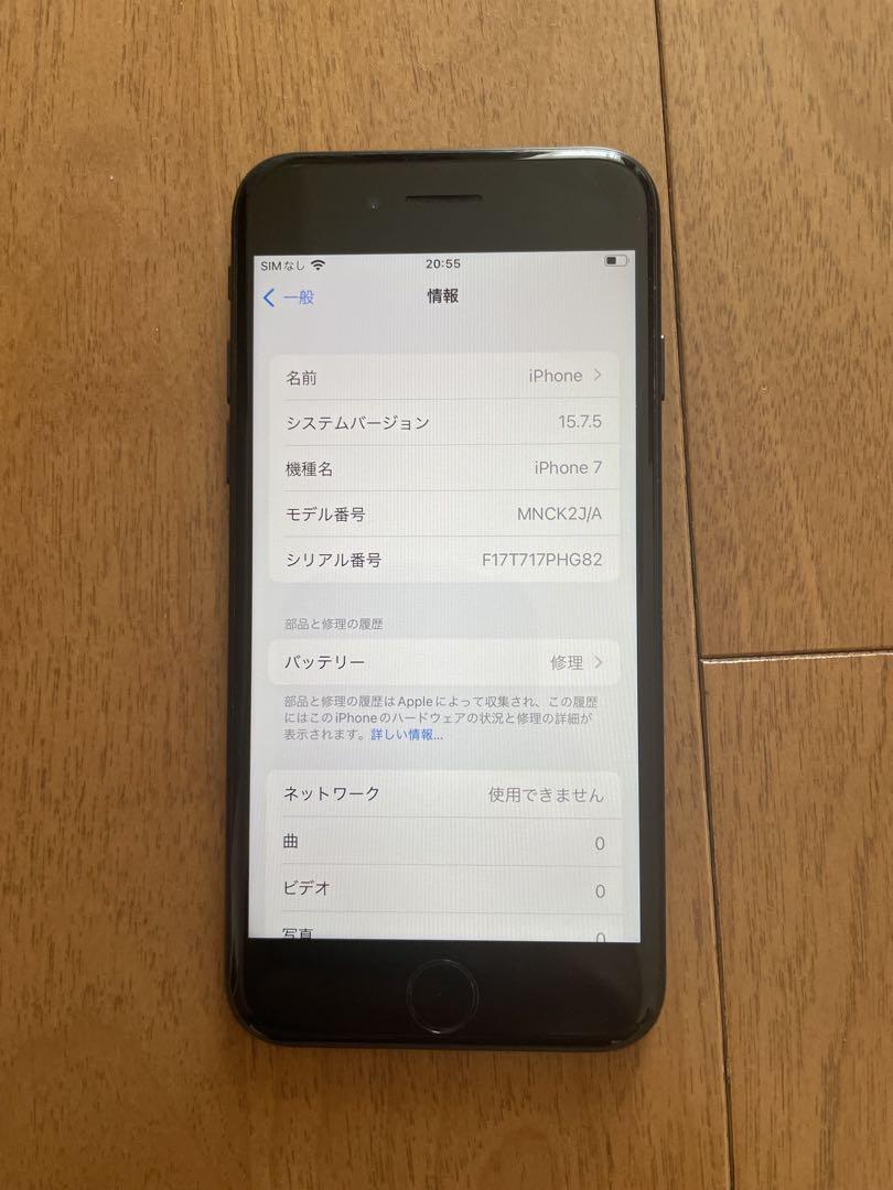 iPhone７本体　容量128GB SIMフリー Apple iPhone 7 128GB SIMフリー 価格比較 - 価格.com