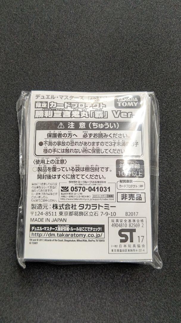 デュエルマスターズ 勝利宣言鬼丸「覇」スリーブ カードプロテクト 42枚 未開封 - メルカリ デュエルマスターズ 勝利宣言鬼丸「覇」スリーブ カードプロテクト 42枚 未開封 - メルカリ